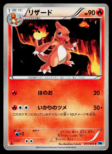 Charmeleon