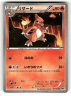 Charmeleon