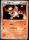 Charmeleon