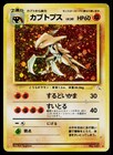 Kabutops