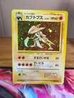 Kabutops