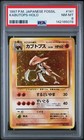 Kabutops