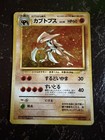 Kabutops