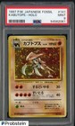 Kabutops