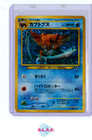 Kabutops