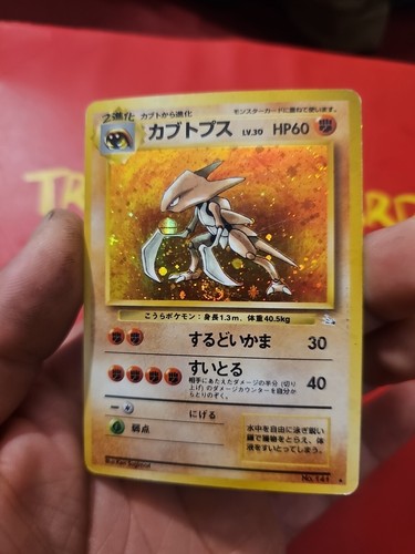 Kabutops