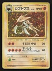 Kabutops