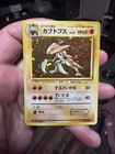 Kabutops