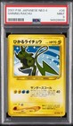 Raichu GX