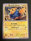 Warm Pikachu [Uniqlo] 
