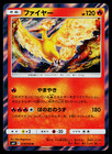 Moltres