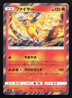 Moltres