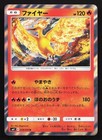 Moltres