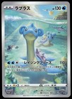 Deoxys VSTAR