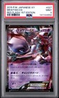 Mewtwo EX