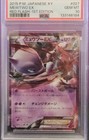 Mewtwo EX
