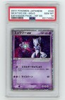 Mewtwo EX