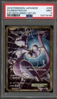 Mewtwo EX