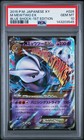 Mewtwo EX