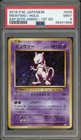 Mewtwo EX