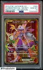 Mewtwo EX