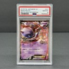 Mewtwo EX
