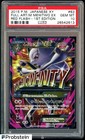 Mewtwo EX