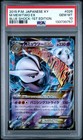 Mewtwo EX