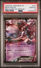 Mewtwo EX
