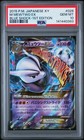Mewtwo EX