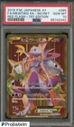 Mewtwo EX