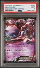 Mewtwo EX