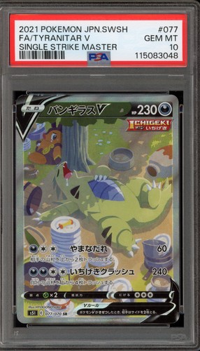 Tyranitar V