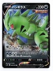 Tyranitar V