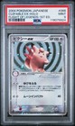 Clefable ex