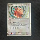Clefable ex