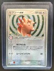 Clefable ex