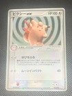 Clefable ex