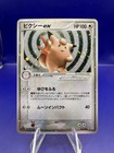Clefable ex
