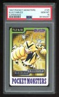 Electabuzz
