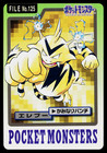 Electabuzz