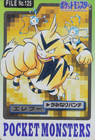 Electabuzz