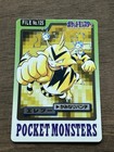 Electabuzz