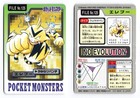 Electabuzz