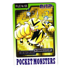Electabuzz