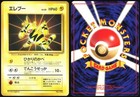 Electabuzz