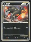 Houndour