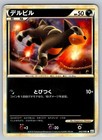 Houndour