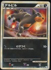 Houndour