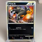 Houndour